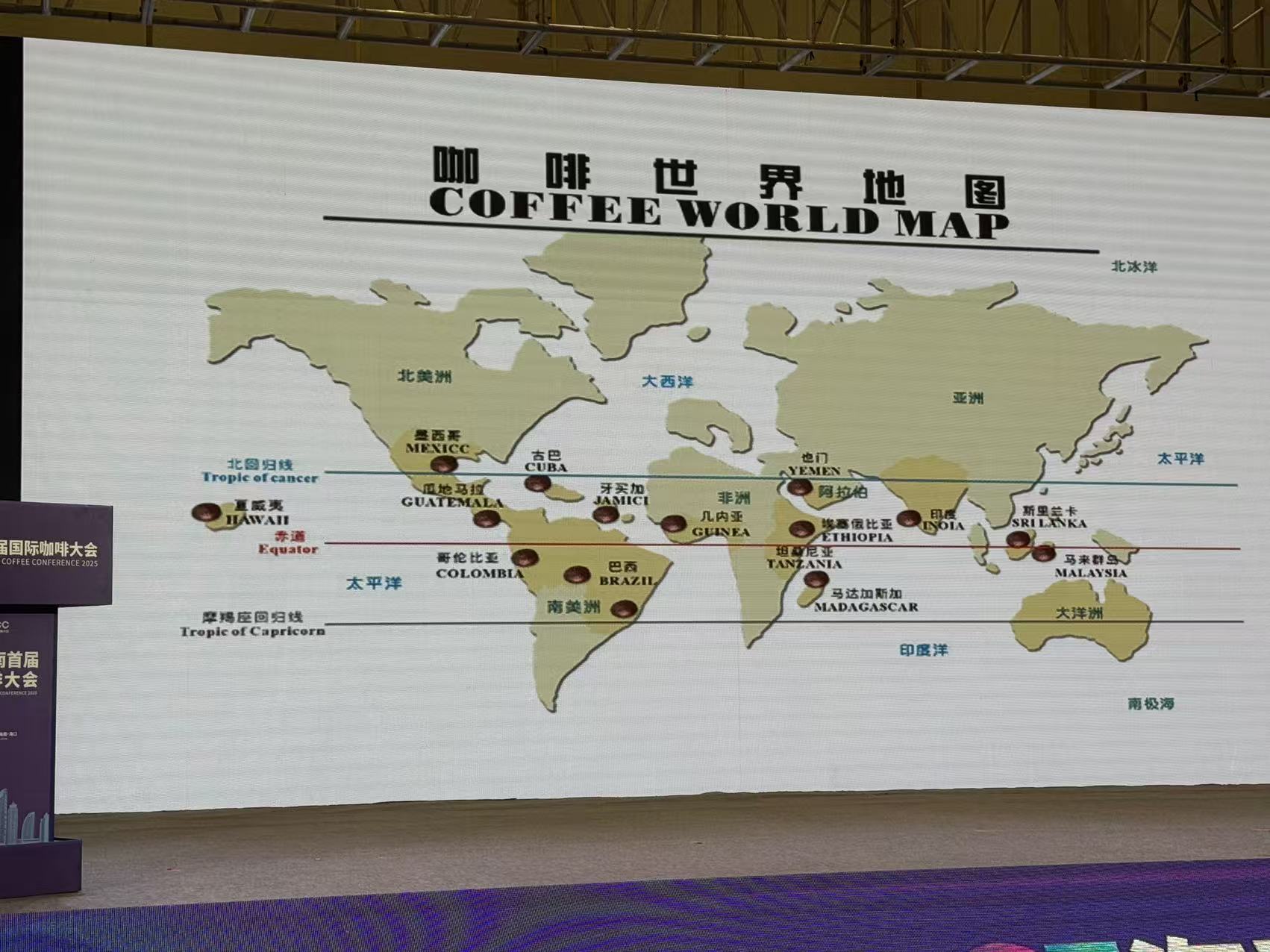 La Cónsul de Colombia en Guangzhou abrió el Primer Encuentro Internacional del Café en Hainan